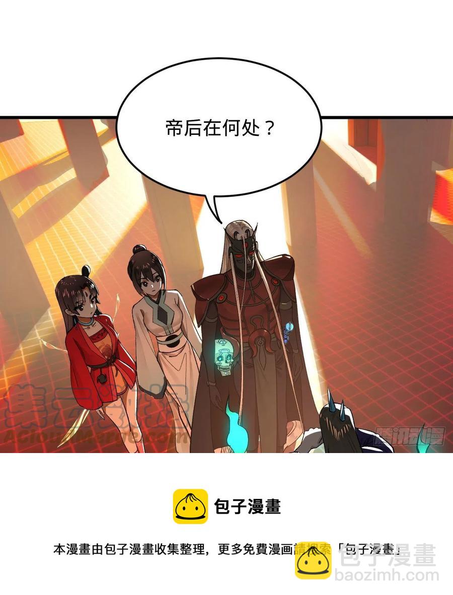 🍔炼气练了三千年 258回 沸屎地狱 第17页
