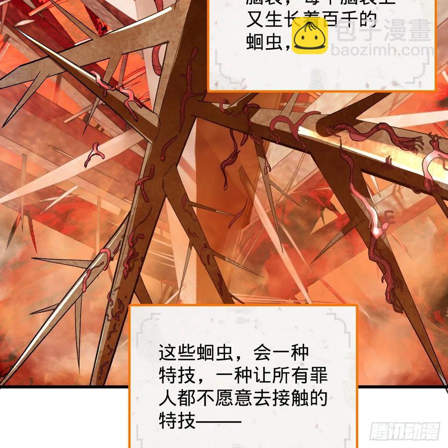 🍔炼气练了三千年 258回 沸屎地狱 第22页