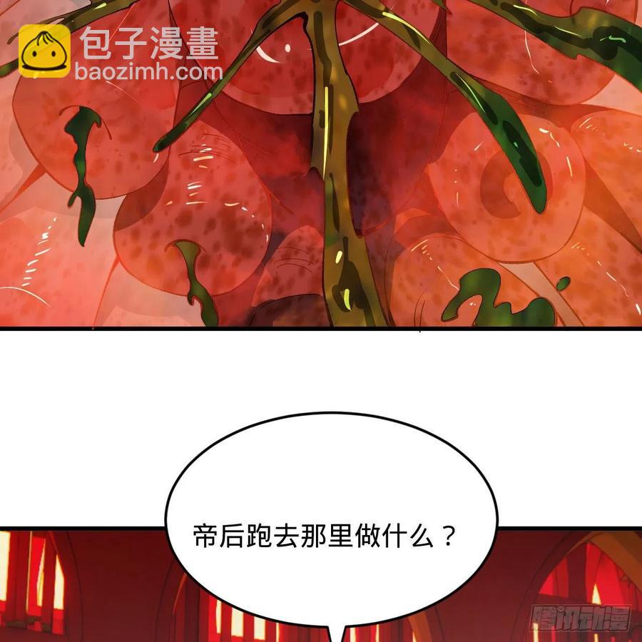 🍔炼气练了三千年 258回 沸屎地狱 第24页
