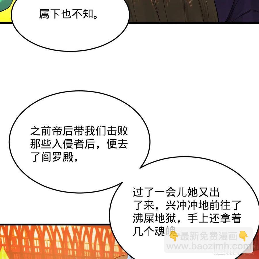🍔炼气练了三千年 258回 沸屎地狱 第26页