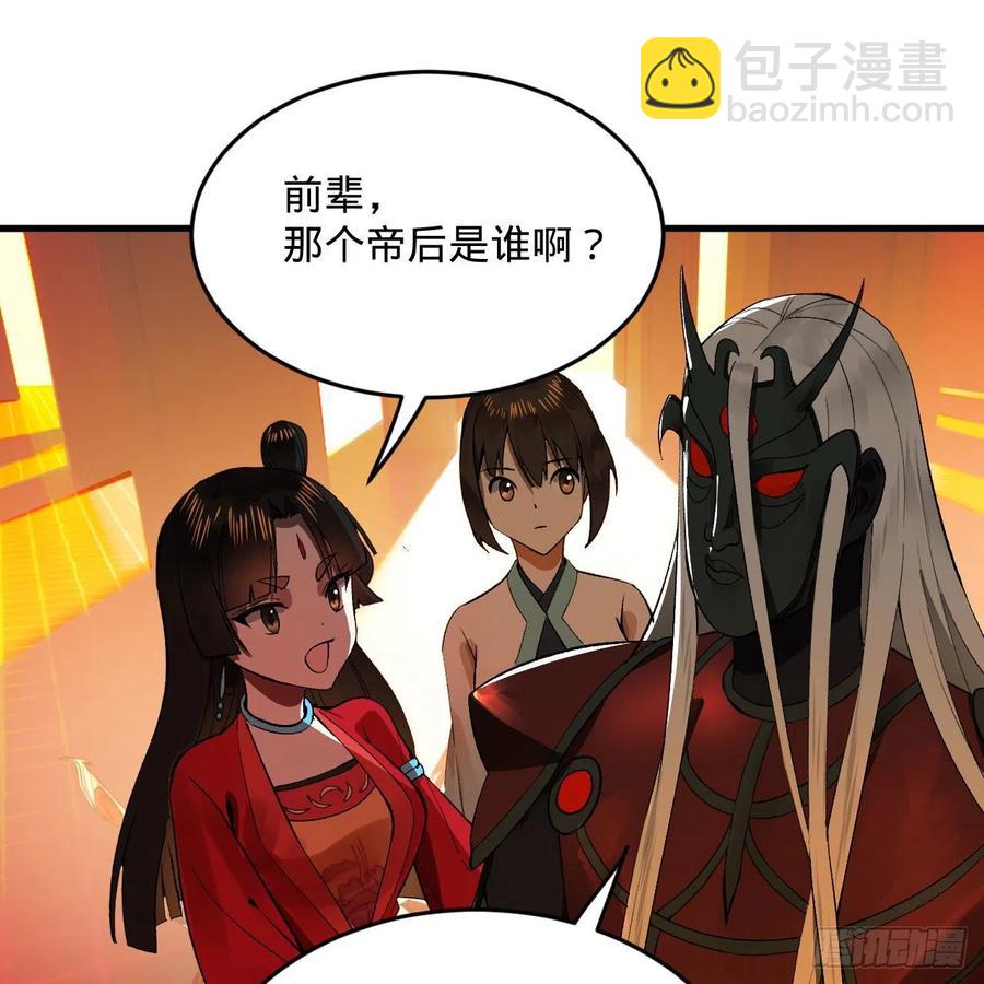 🍔炼气练了三千年 258回 沸屎地狱 第28页