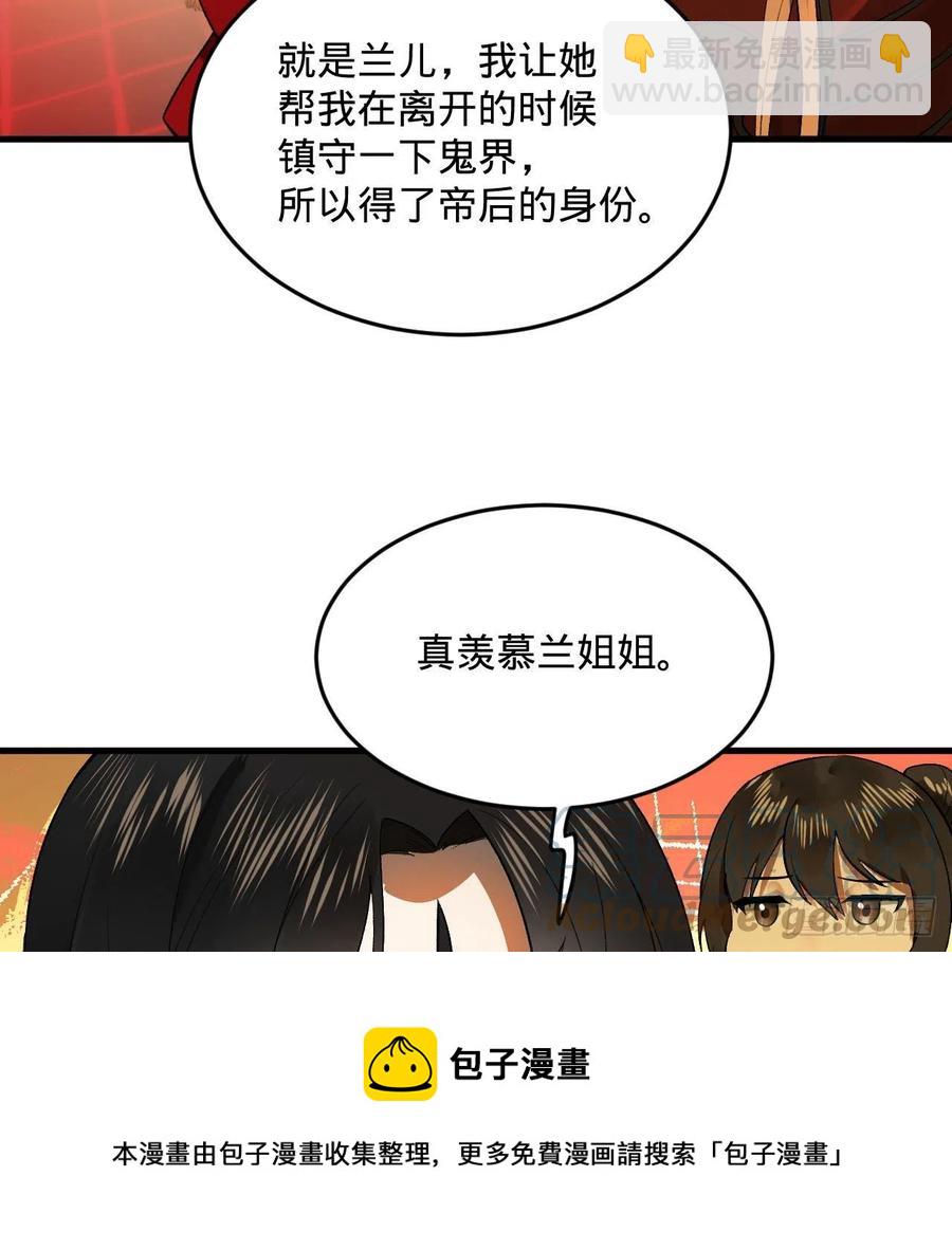 🍔炼气练了三千年 258回 沸屎地狱 第29页