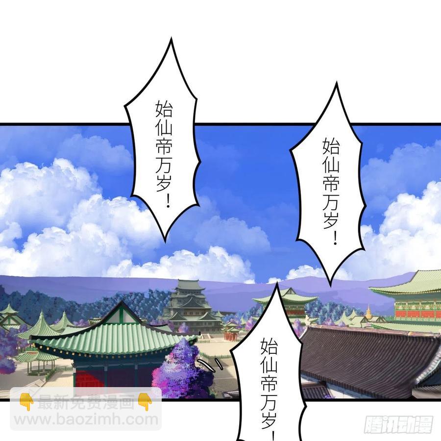 🍔炼气练了三千年 258回 沸屎地狱 第3页