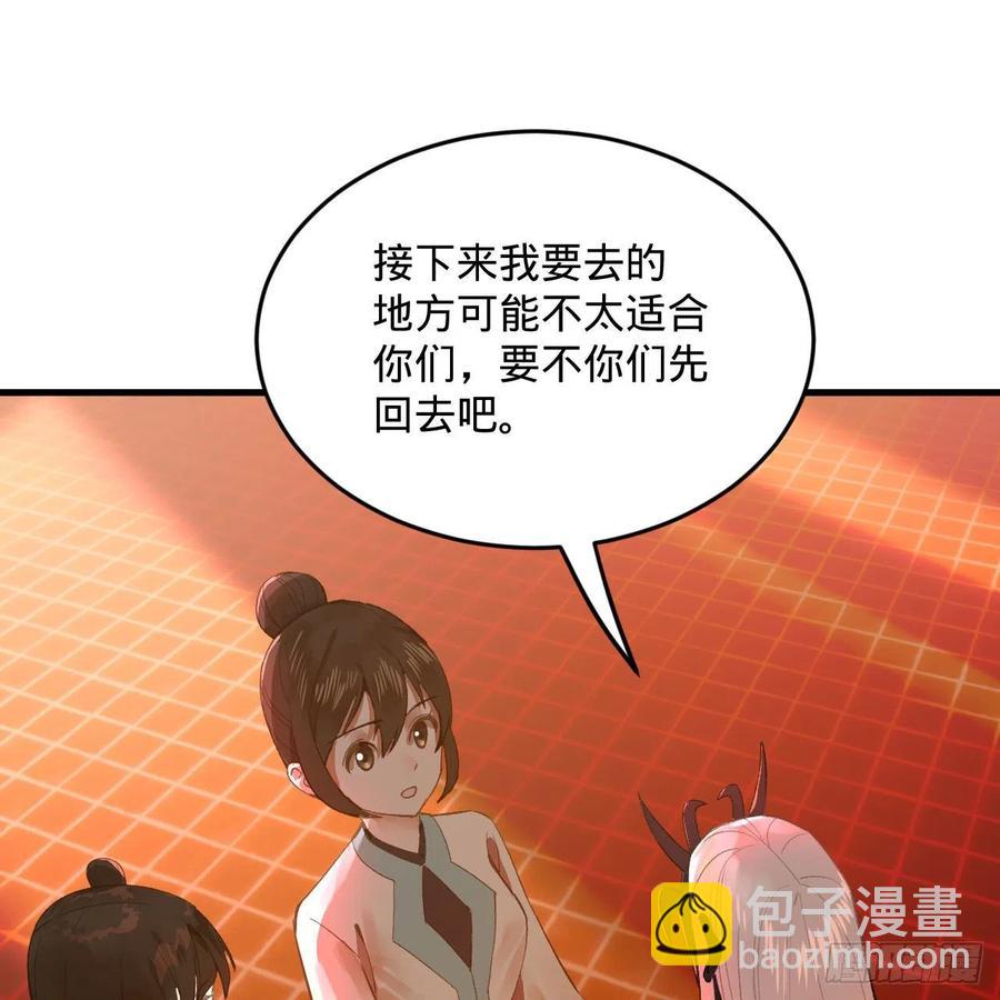 🍔炼气练了三千年 258回 沸屎地狱 第31页