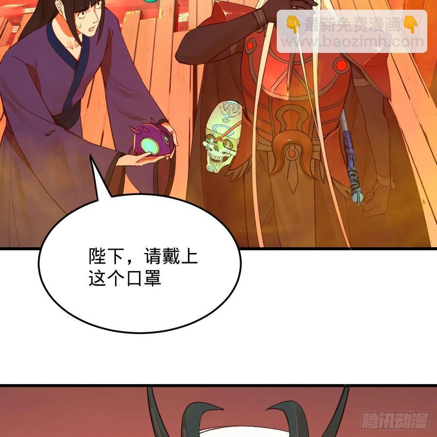 🍔炼气练了三千年 258回 沸屎地狱 第39页