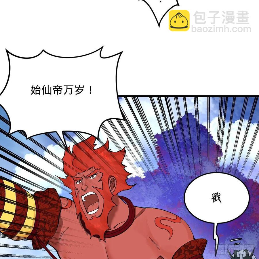 🍔炼气练了三千年 258回 沸屎地狱 第4页