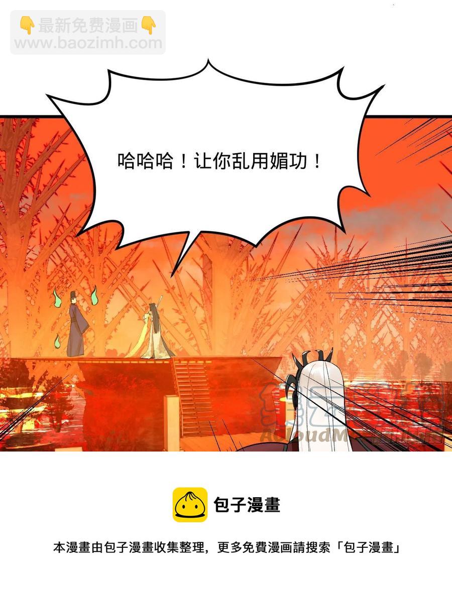 🍔炼气练了三千年 258回 沸屎地狱 第41页