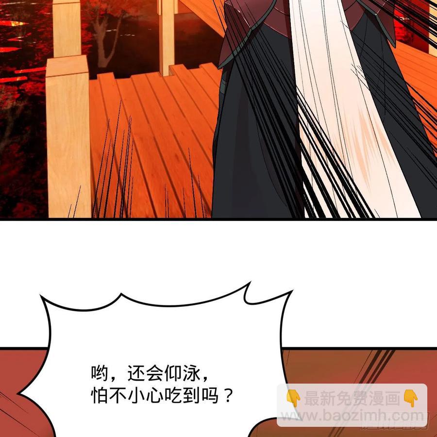 🍔炼气练了三千年 258回 沸屎地狱 第42页