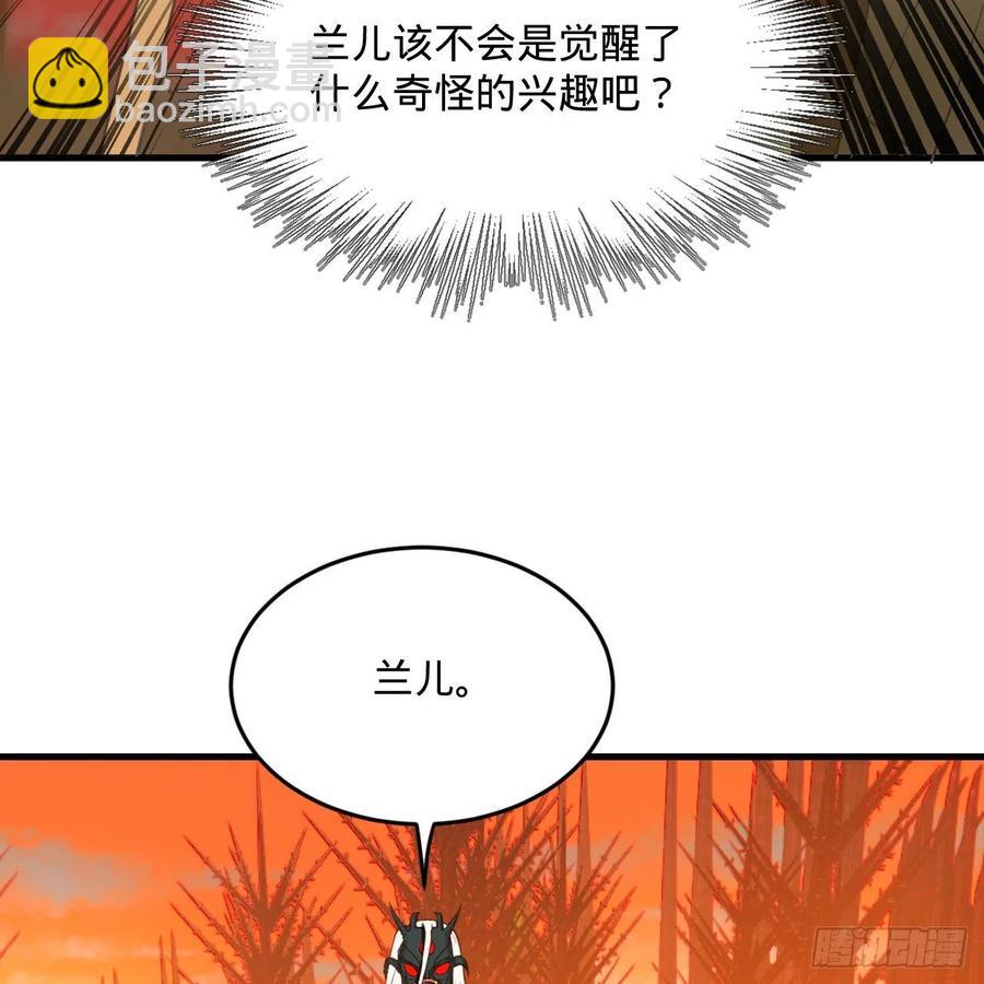 🍔炼气练了三千年 258回 沸屎地狱 第44页