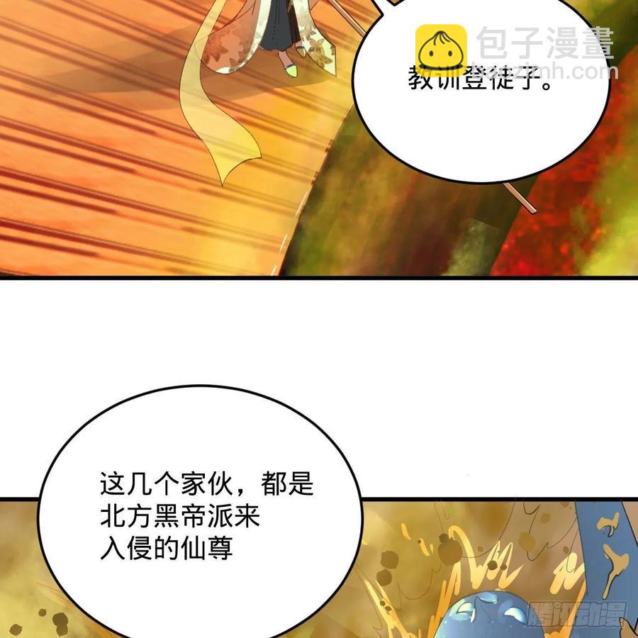 🍔炼气练了三千年 258回 沸屎地狱 第47页