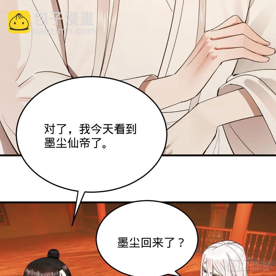🍔炼气练了三千年 260回 虚空河的浪里白条 第10页