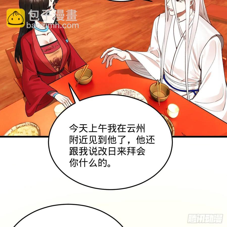 🍔炼气练了三千年 260回 虚空河的浪里白条 第11页