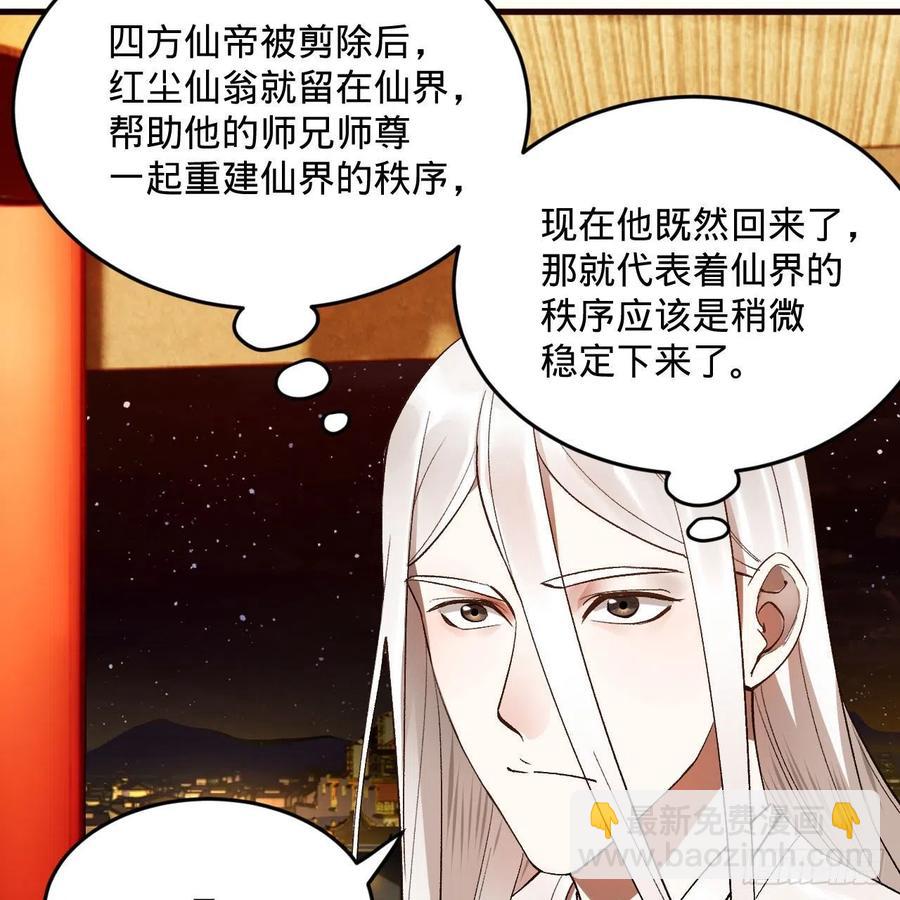 🍔炼气练了三千年 260回 虚空河的浪里白条 第12页