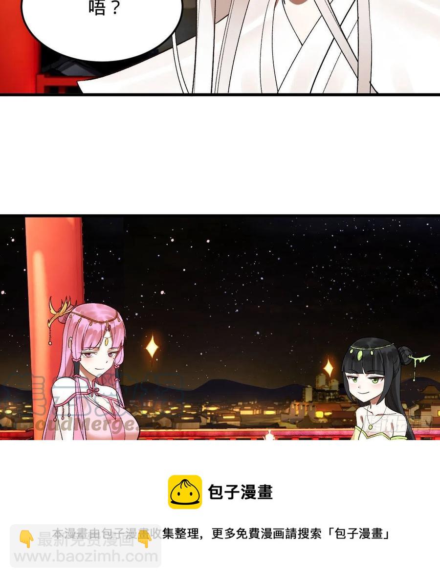 🍔炼气练了三千年 260回 虚空河的浪里白条 第13页