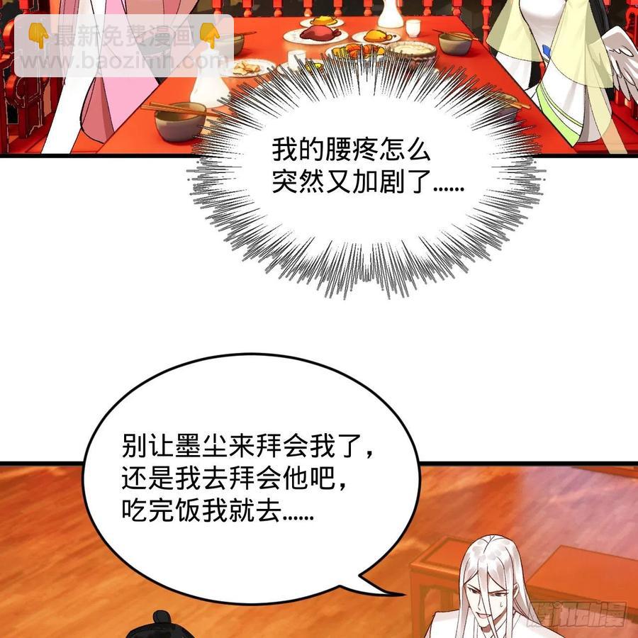 🍔炼气练了三千年 260回 虚空河的浪里白条 第14页
