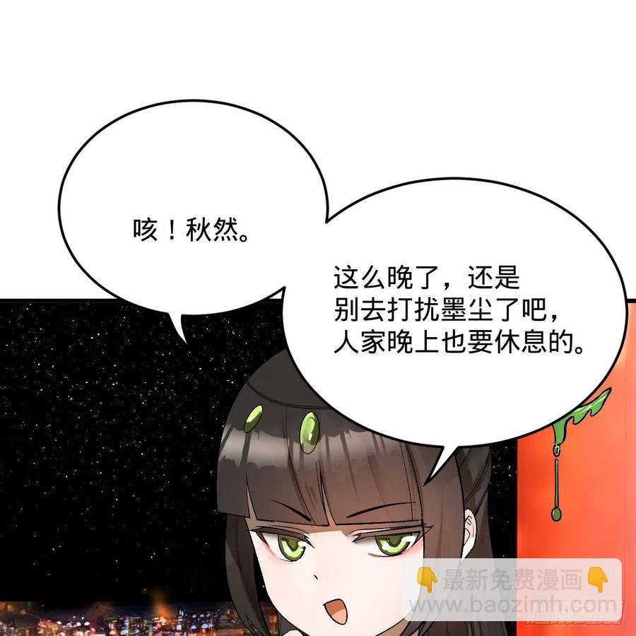 🍔炼气练了三千年 260回 虚空河的浪里白条 第16页