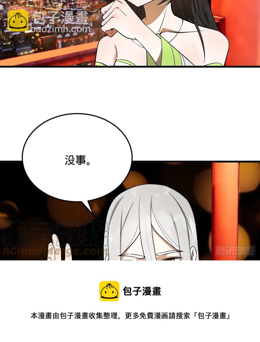 🍔炼气练了三千年 260回 虚空河的浪里白条 第17页
