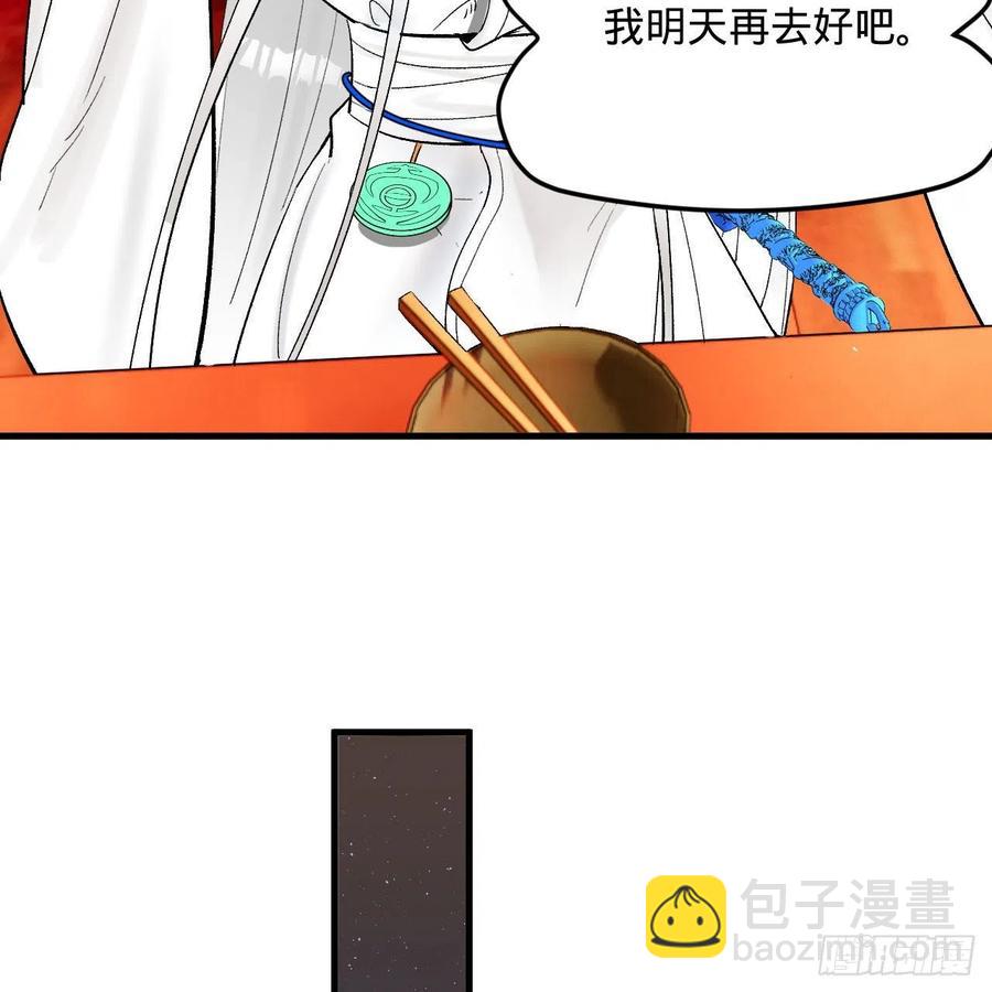🍔炼气练了三千年 260回 虚空河的浪里白条 第23页