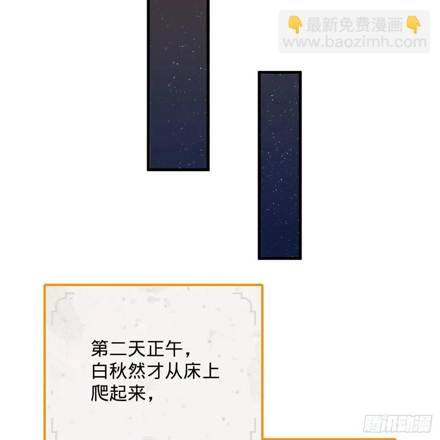 🍔炼气练了三千年 260回 虚空河的浪里白条 第24页
