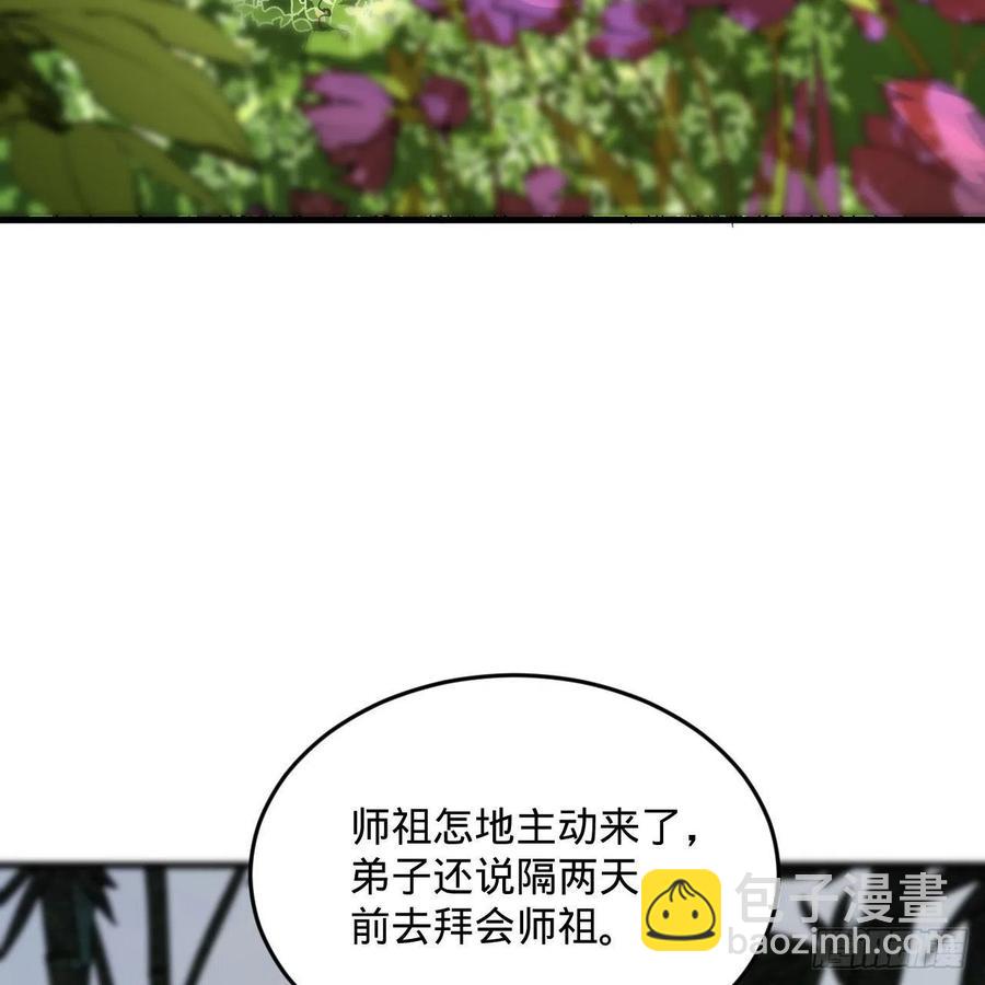 🍔炼气练了三千年 260回 虚空河的浪里白条 第26页