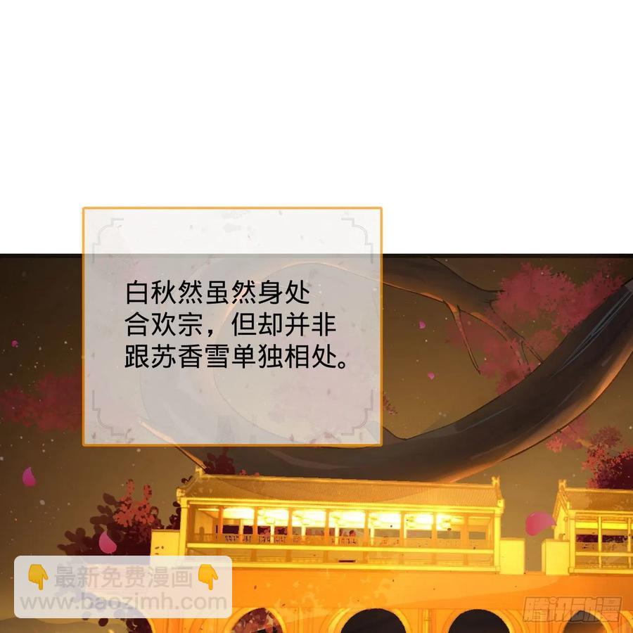 🍔炼气练了三千年 260回 虚空河的浪里白条 第3页