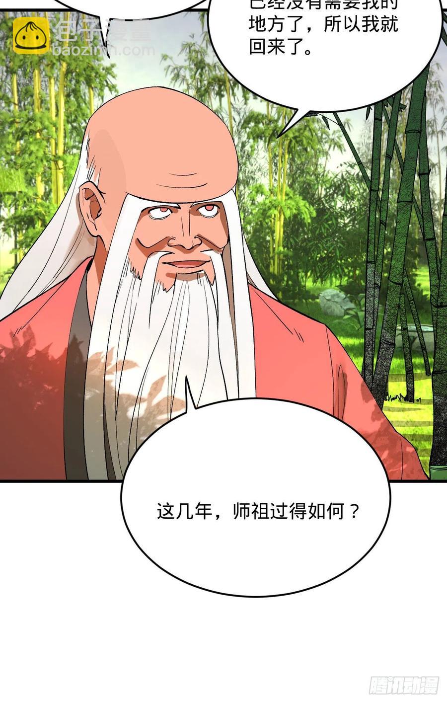 🍔炼气练了三千年 260回 虚空河的浪里白条 第30页