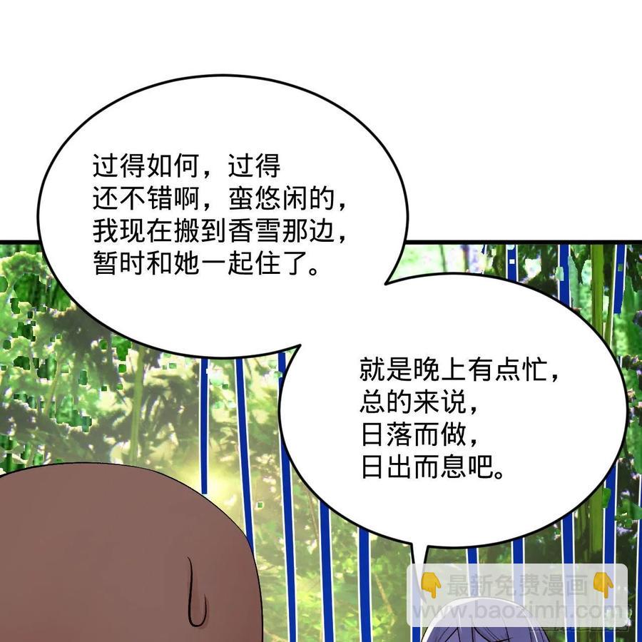🍔炼气练了三千年 260回 虚空河的浪里白条 第31页
