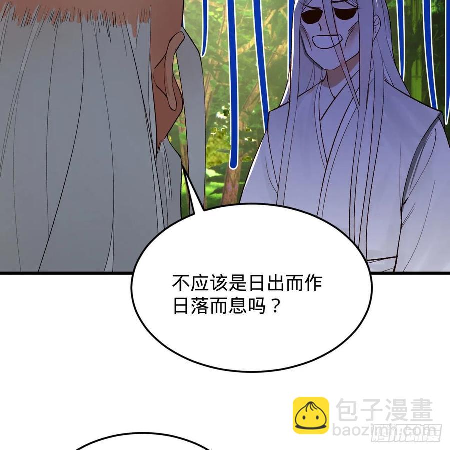 🍔炼气练了三千年 260回 虚空河的浪里白条 第32页