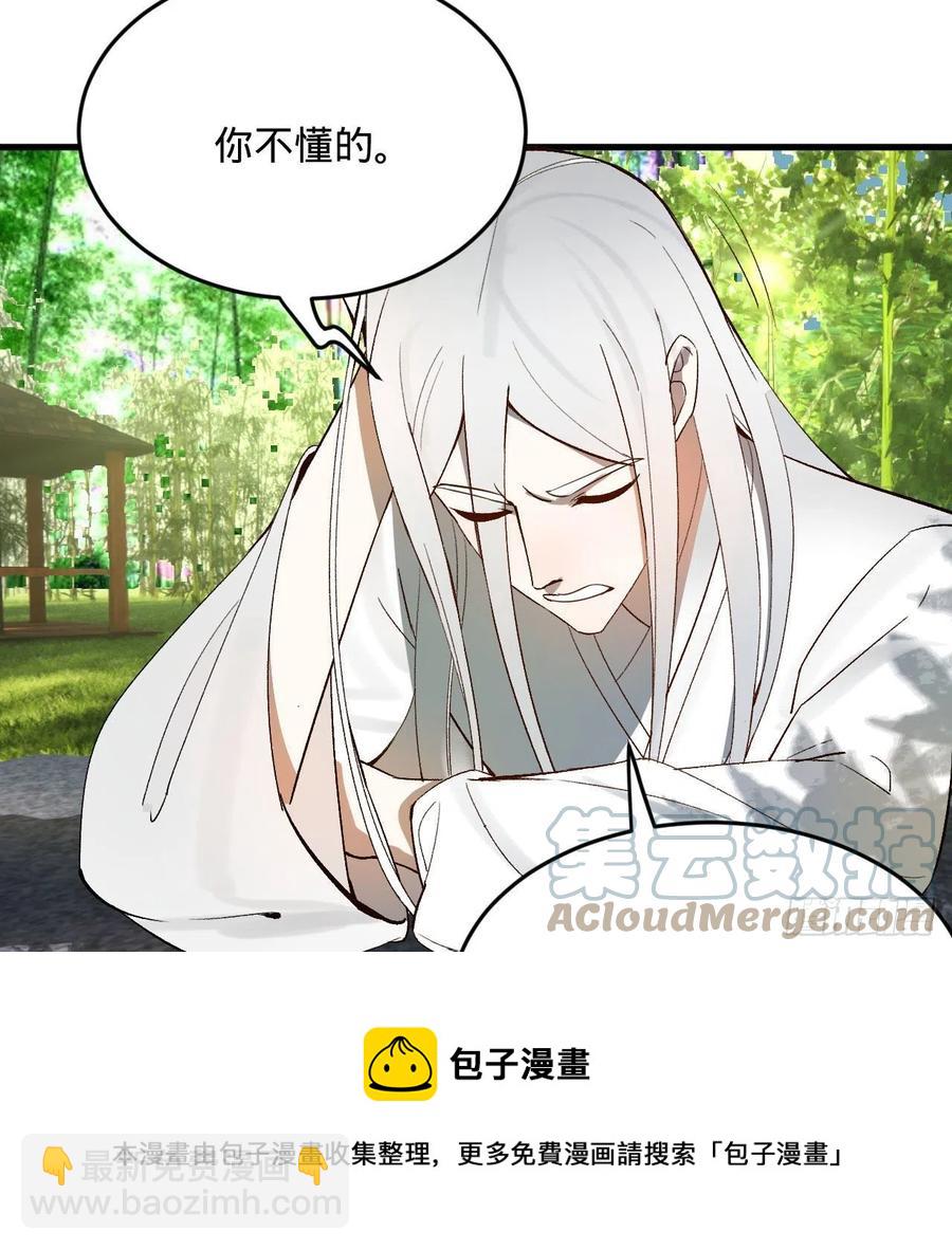 🍔炼气练了三千年 260回 虚空河的浪里白条 第33页