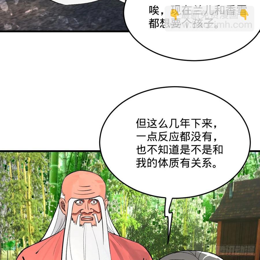 🍔炼气练了三千年 260回 虚空河的浪里白条 第34页