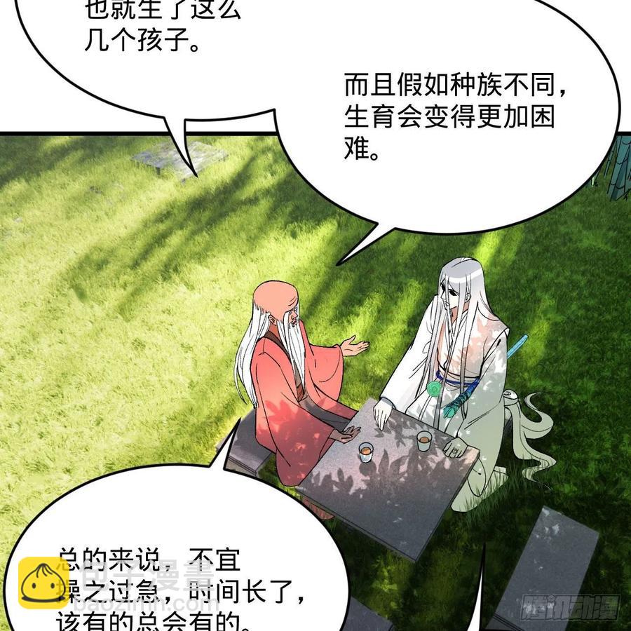 🍔炼气练了三千年 260回 虚空河的浪里白条 第36页