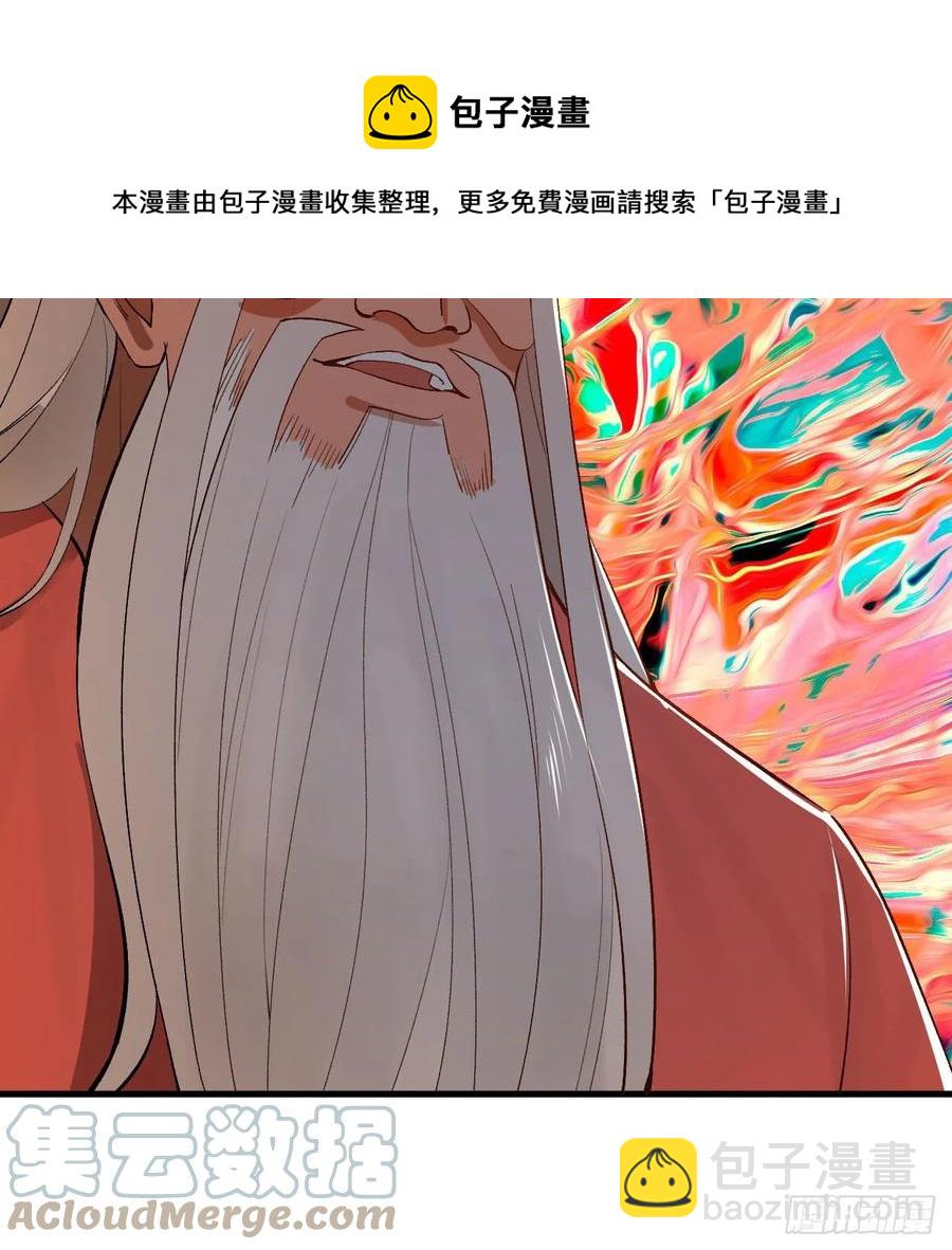 🍔炼气练了三千年 260回 虚空河的浪里白条 第45页