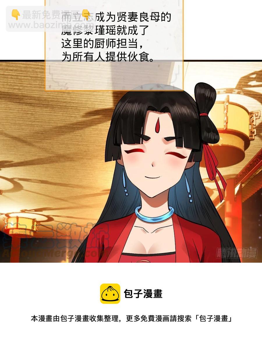 🍔炼气练了三千年 260回 虚空河的浪里白条 第5页