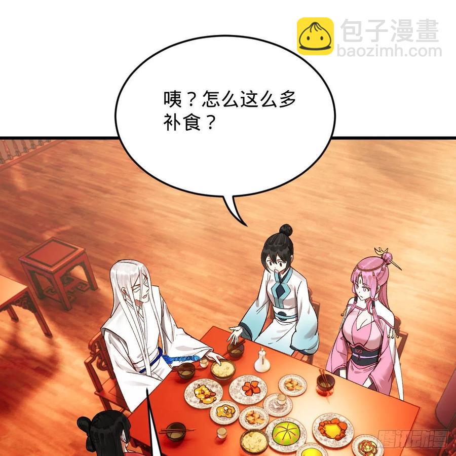 🍔炼气练了三千年 260回 虚空河的浪里白条 第7页