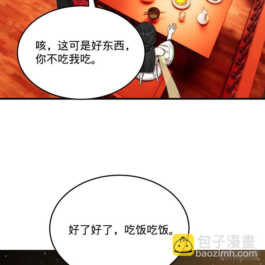 🍔炼气练了三千年 260回 虚空河的浪里白条 第8页