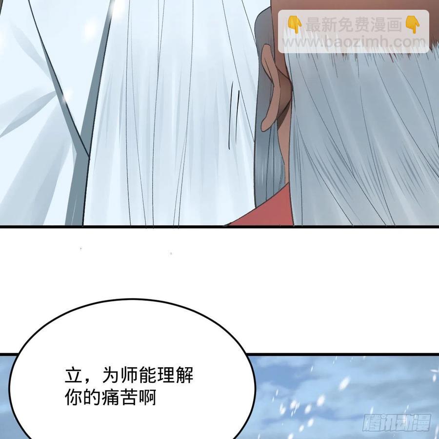 🍔炼气练了三千年 262回 识魔的诞生 第11页
