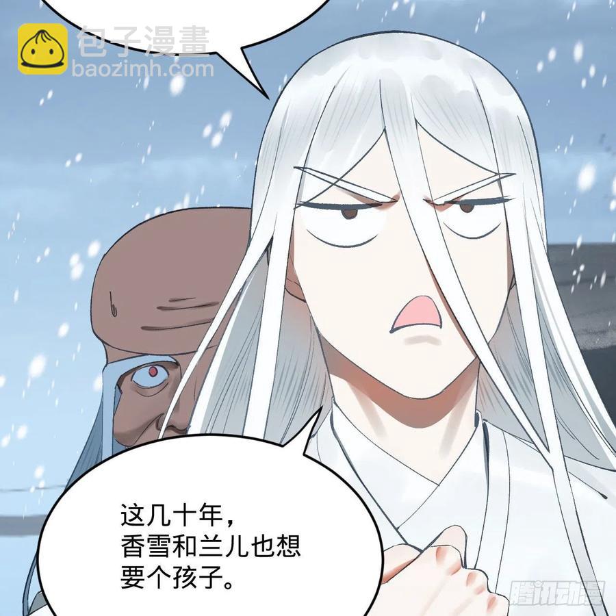 🍔炼气练了三千年 262回 识魔的诞生 第12页