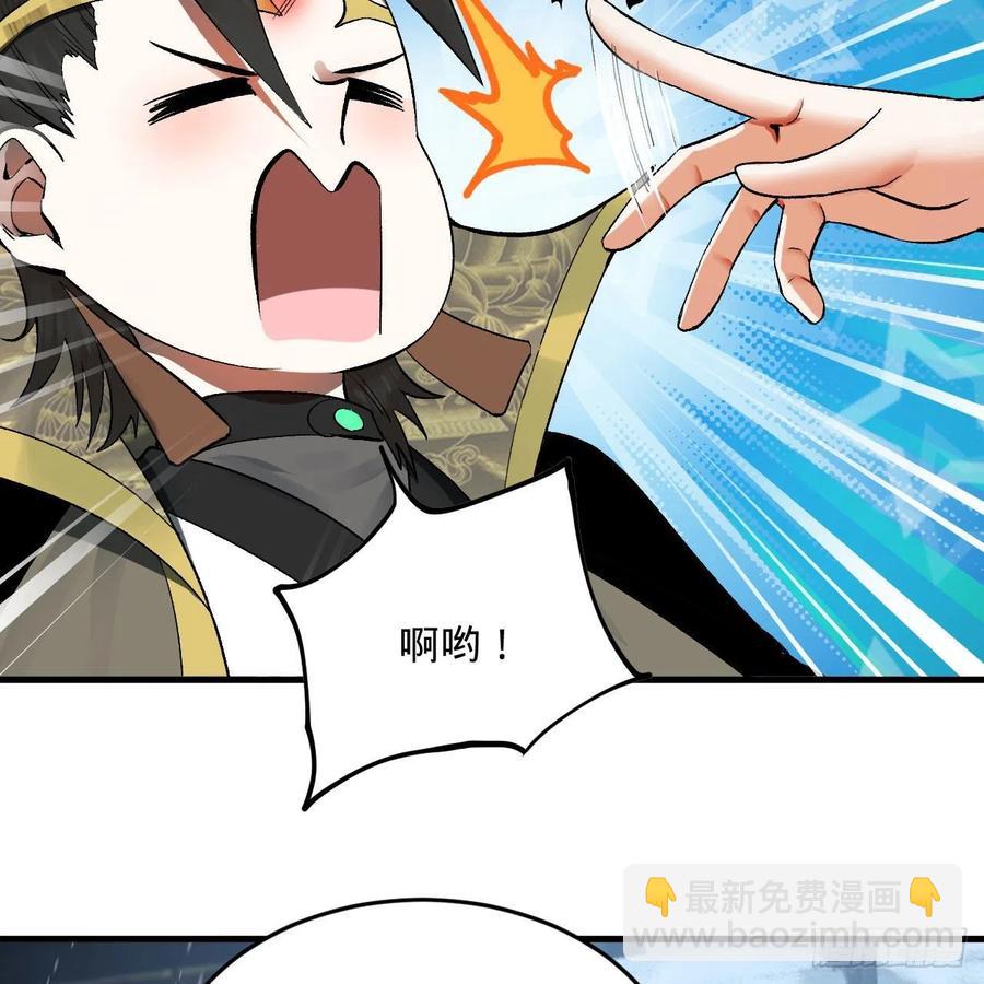 🍔炼气练了三千年 262回 识魔的诞生 第15页