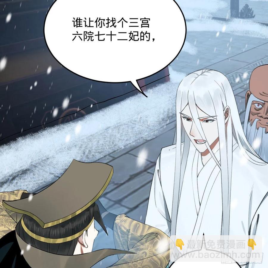 🍔炼气练了三千年 262回 识魔的诞生 第16页
