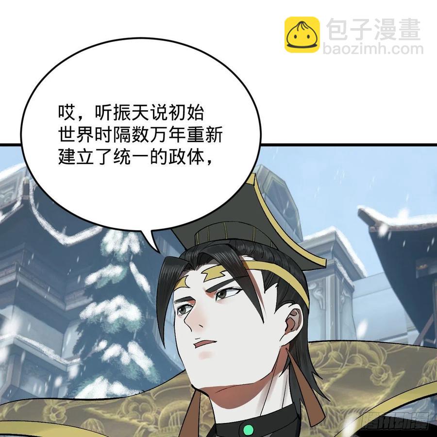 🍔炼气练了三千年 262回 识魔的诞生 第18页