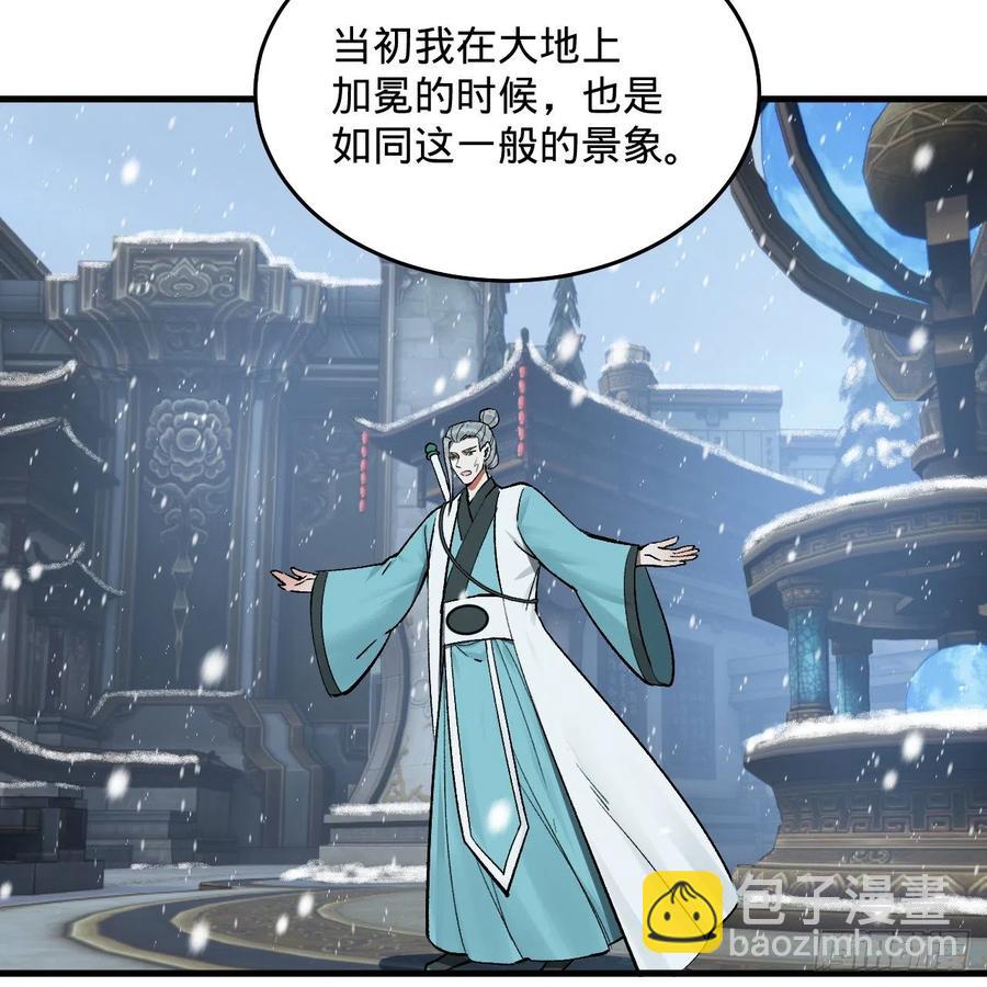 🍔炼气练了三千年 262回 识魔的诞生 第20页