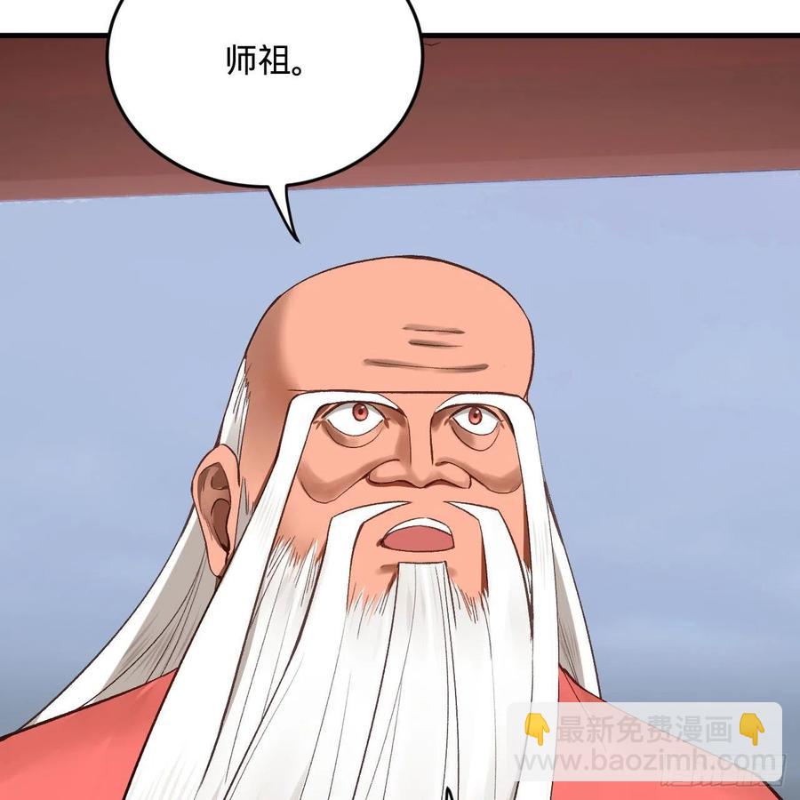 🍔炼气练了三千年 262回 识魔的诞生 第27页