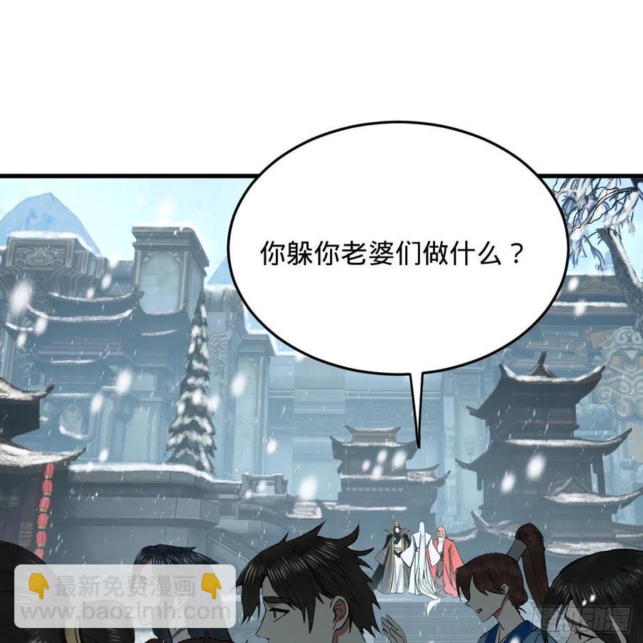 🍔炼气练了三千年 262回 识魔的诞生 第3页