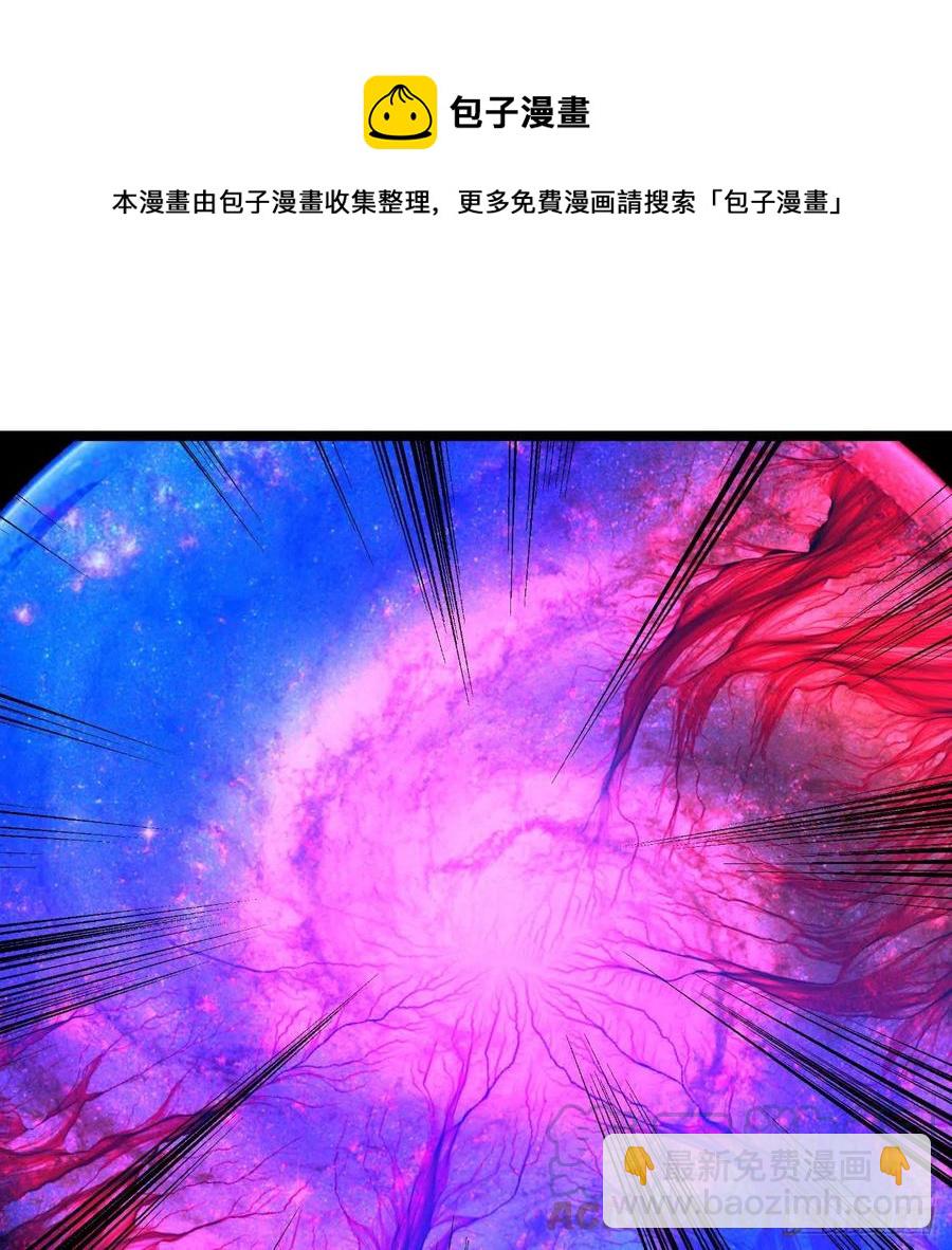🍔炼气练了三千年 262回 识魔的诞生 第33页