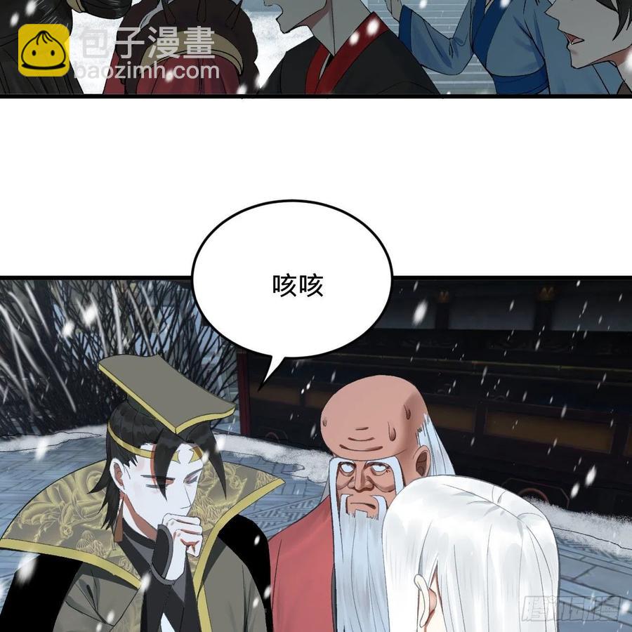 🍔炼气练了三千年 262回 识魔的诞生 第4页