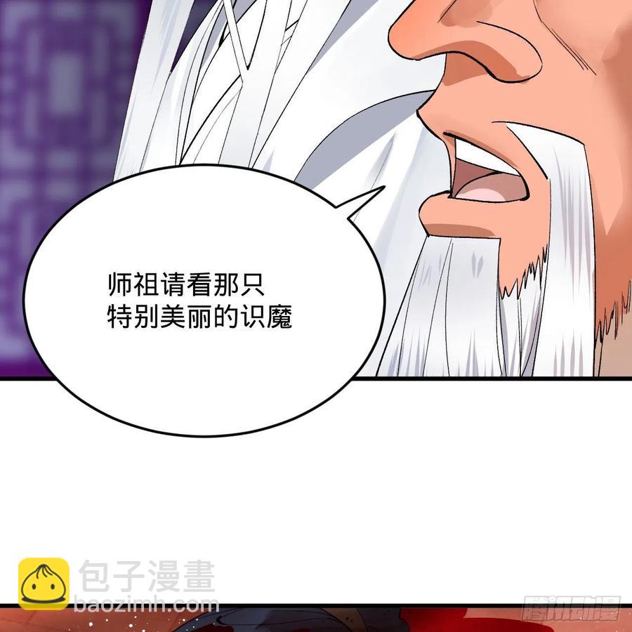 🍔炼气练了三千年 262回 识魔的诞生 第42页