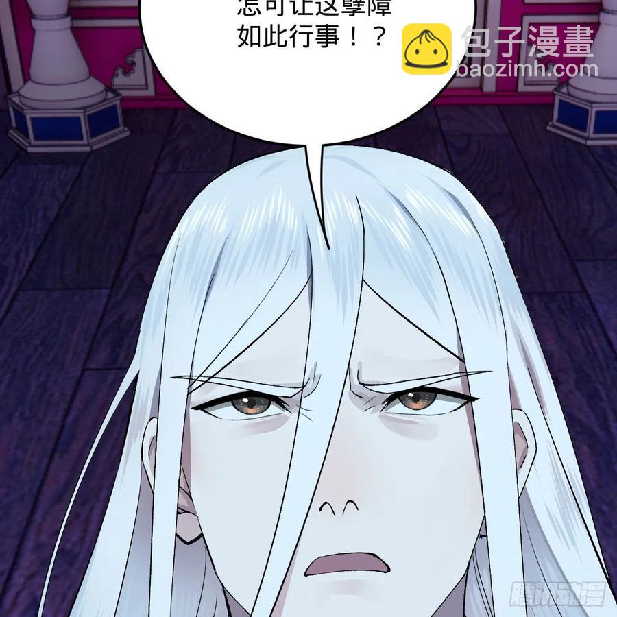 🍔炼气练了三千年 262回 识魔的诞生 第48页
