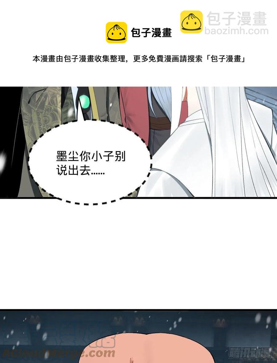 🍔炼气练了三千年 262回 识魔的诞生 第5页