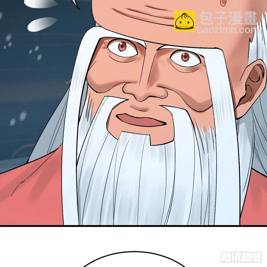 🍔炼气练了三千年 262回 识魔的诞生 第7页