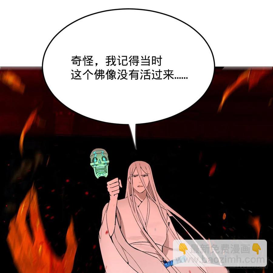 🍔炼气练了三千年 264回 钢板的大胸？！ 第14页